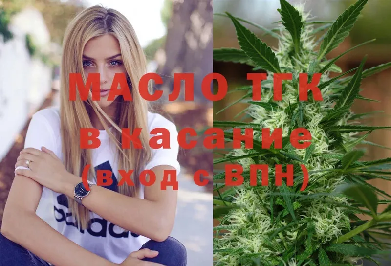 что такое наркотик  Ижевск  ТГК THC oil 